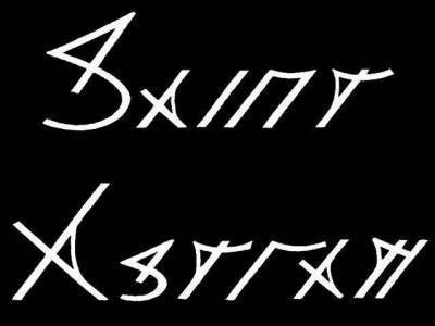 logo Saint Astray